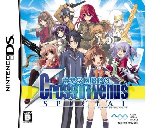 Dengeki Gakuen RPG: Cross of Venus Special box art for Nintendo DS